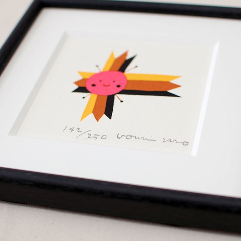 版画 五味太郎「おひさま4」 ※著者直筆サイン入り | 五味太郎