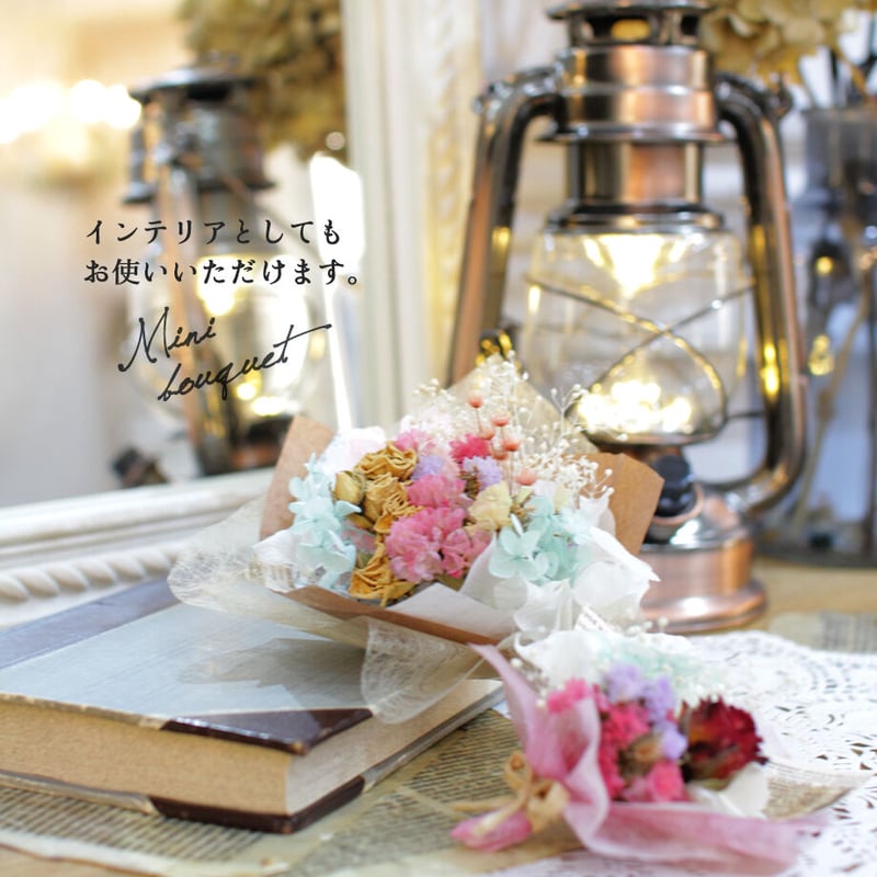 ミニブーケ】小サイズ010 | Lily Klein