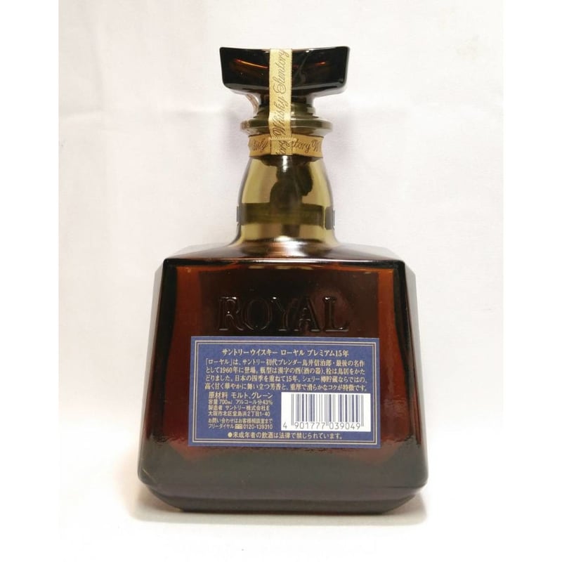 サントリーローヤル15年 吉本興業創業88周年「笑賣繁盛」ボトル
