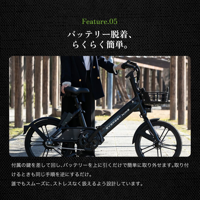 EVEREST XING CITY(エベレスト エクシング シティー)電動アシスト