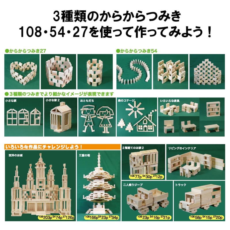 からからつみき54［240P］ | karakaratsumiki on line store