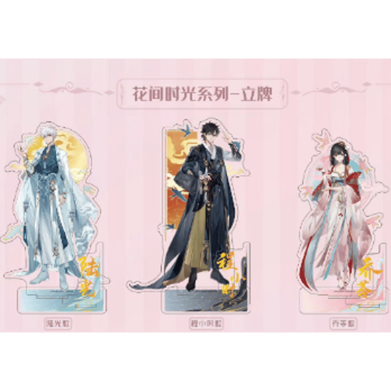 時光代理人xIPSTAR コラボカフェ「花間時光」アクリルスタンド | Nekotani