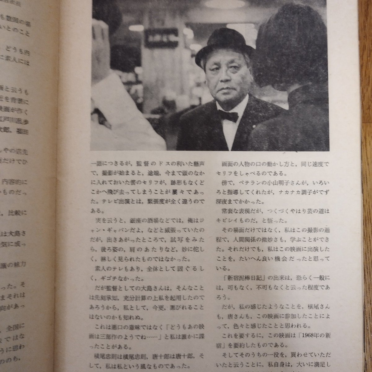 新宿泥棒日記』監督・大島渚 （1969年）ATG映画アートシアター65