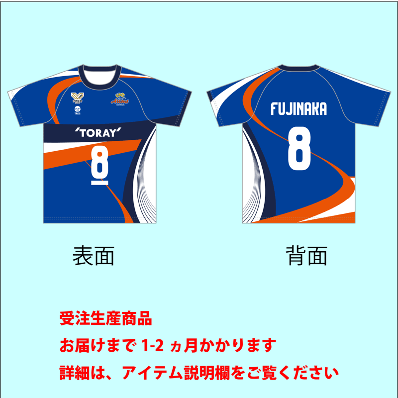 受注商品】2025-26 静岡（MEN）レプリカユニフォーム（1st） | TORAY AR