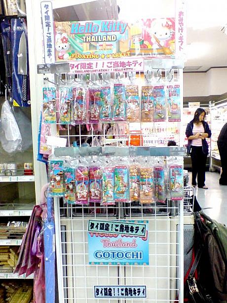 タイ舞踊・象乗り、ご当地キティ登場！ -FUJIスーパー | バンコクナビ