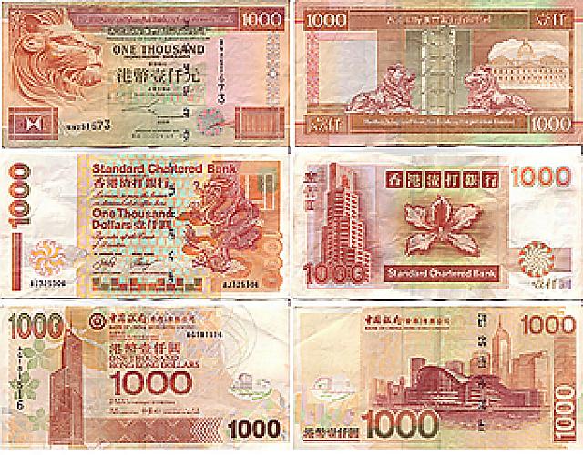 香港の通貨・両替・チップ | 香港ナビ