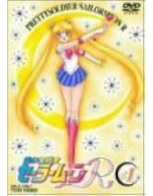 Amazon.co.jp: 美少女戦士セーラームーンS [DVD] : 三石琴乃, 潘恵子