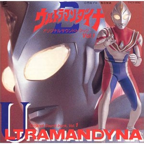 Amazon.co.jp: ウルトラマンガイア O.S.T リマスターBOX: ミュージック
