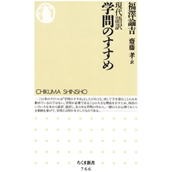 Amazon.co.jp: 学問のすすめ eBook : 福沢 諭吉: 本