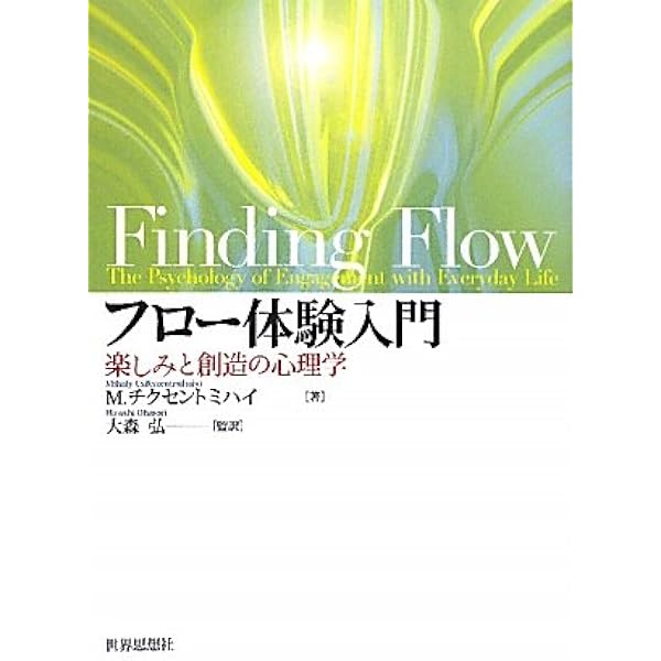 ハイ・フライヤー: 次世代リーダーの育成法 | マッコール,モーガン