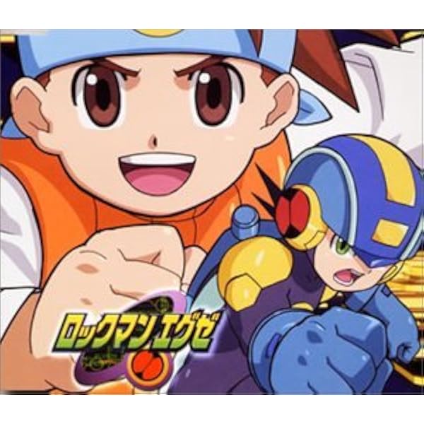 Amazon.co.jp: アニメ「ロックマンエグゼ」シリーズ ボーカル