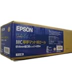 Amazon.co.jp: EPSON PXMC36R5 PXMCプレミアムマット紙ロール : 文房具