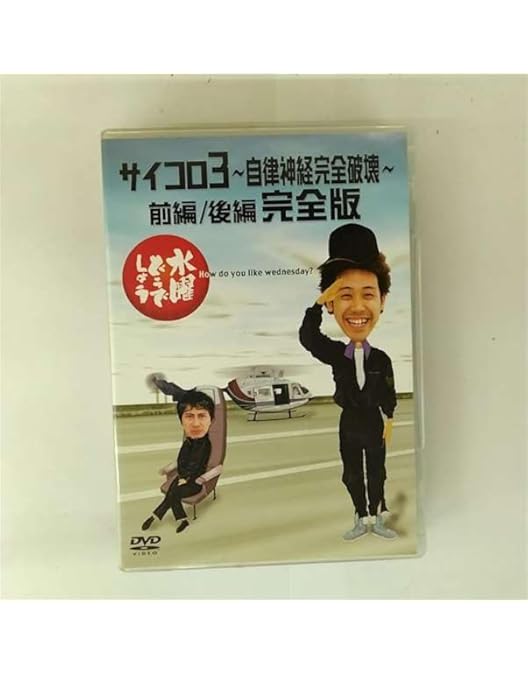 Amazon.co.jp: 【予約特典付】水曜どうでしょうDVD第27弾「釣りバカ