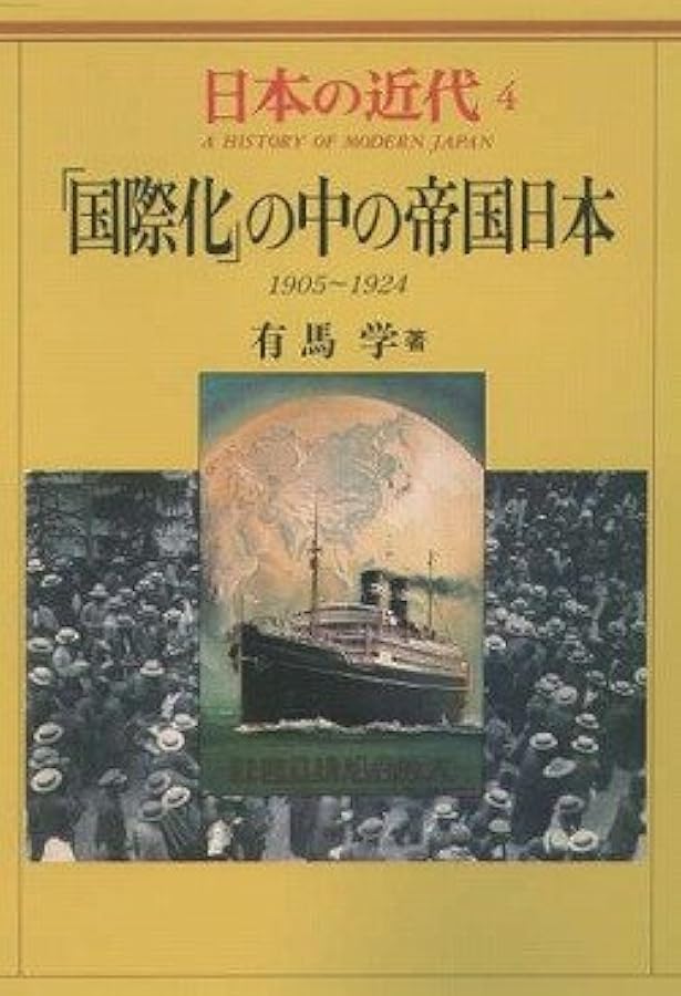 Amazon.co.jp: 日本の近代 1 開国・維新―1853～1871 : 健一, 松本