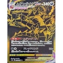 Amazon.co.jp: ポケモンカードゲーム PK-S4a-328 ムゲンダイナVMAX UR