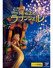 Amazon.co.jp: ディズニープリンセス プリンセスDVDコレクション (期間