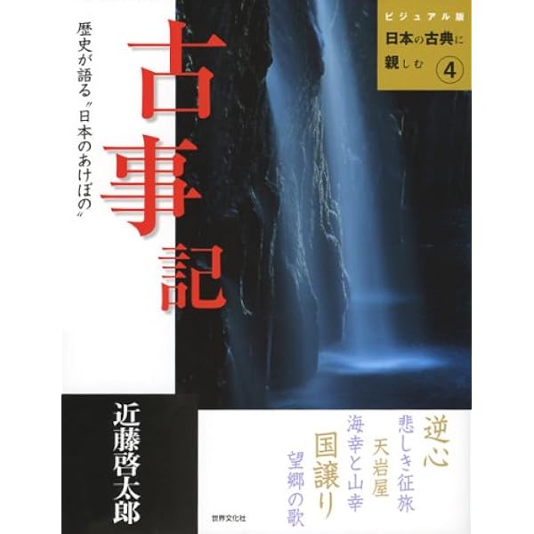 源氏物語: 光源氏と女たちの王朝絵巻 (ビジュアル版日本の古典に親しむ