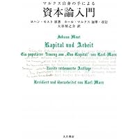 Amazon.co.jp: マルクス経済学レキシコン 1 普及版 : 久留間 鮫造: 本