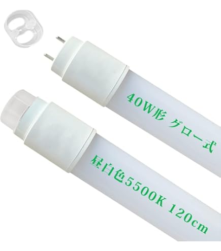 Amazon | LED蛍光灯 40W型 120cm 昼白色 | ルミーテック | 直管蛍光灯 通販