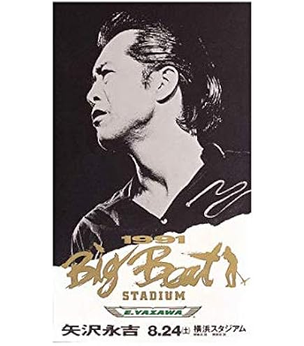 Amazon.co.jp: 矢沢永吉 Rock'n'Roll Army '90 BUDOKAN [THE LIVE