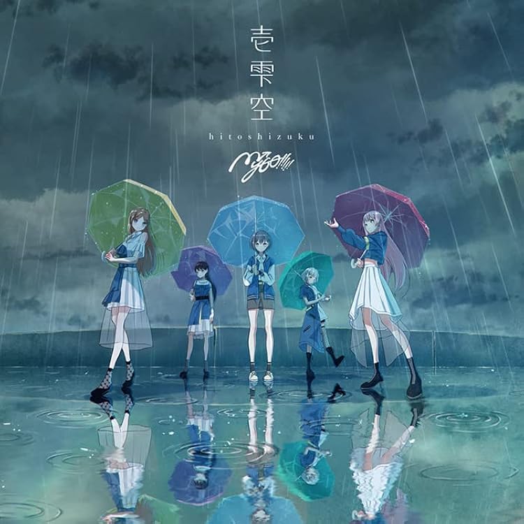 Amazon | 迷星叫【通常盤】 | MyGO!!!!! | アニメ | ミュージック