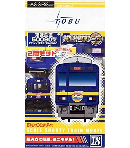 Amazon | Bトレインショーティー JR西日本商事 500 TYPE EVA Bセット