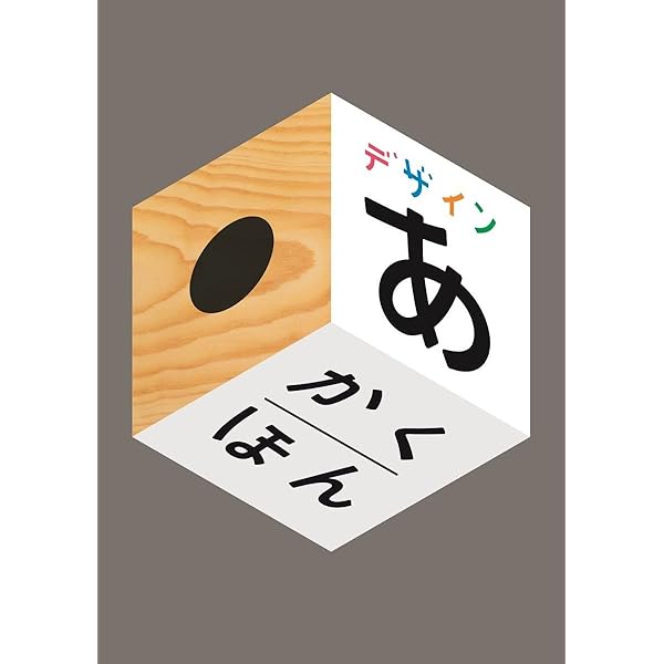 Amazon.co.jp: デザインあ : DVD