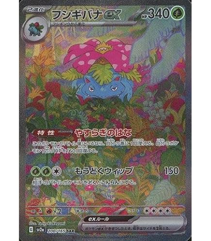 Amazon.co.jp: ポケモンカード151 sv2a 強化拡張パック エリカの招待
