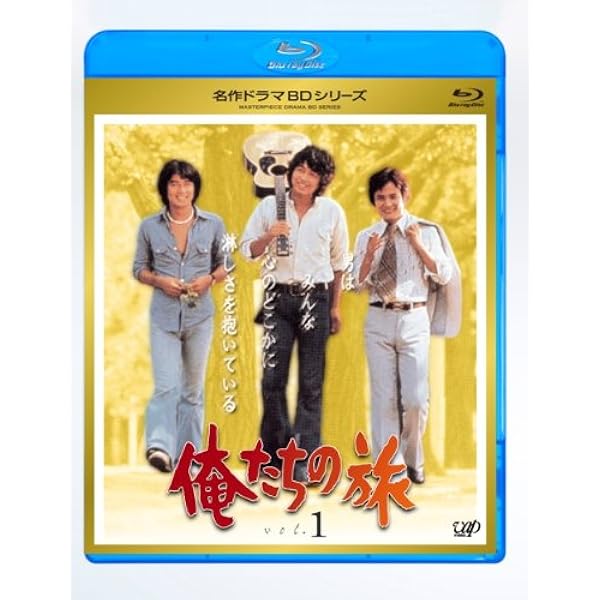 Amazon.co.jp: 俺たちの旅 Vol.3 [Blu-ray] : 上村香子, 中村雅俊