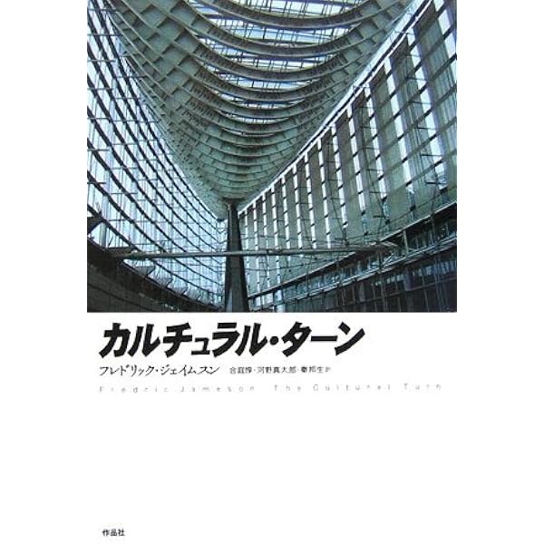 未来の考古学 第二巻――思想の達しうる限り | フレドリック