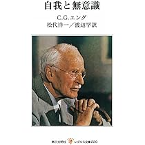 無意識の発見 上 - 力動精神医学発達史 | アンリ・エレンベルガー