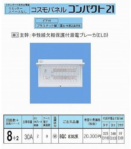 Amazon.co.jp: パナソニック(Panasonic) コスモC露出 L付30A8+2