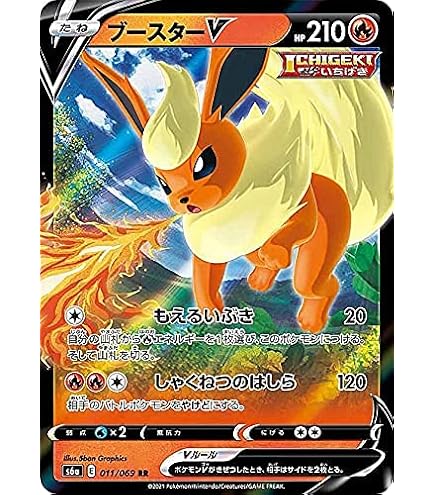 Amazon.co.jp: ポケモンカードゲーム S6a 071/069 リーフィアV 草 (SR