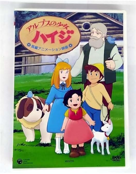 Amazon.co.jp: アルプスの少女ハイジ リマスターDVD-BOX : ハイジ:杉山