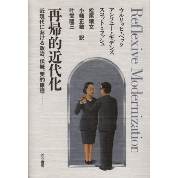 さまよえる近代 アルジュン・アパデュライ アルジュン・アパデュライ