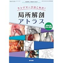 Amazon.co.jp: ウォーモルド直伝 内視鏡下鼻副鼻腔手術トレーニング