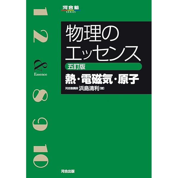 弱点克服 大学生の電磁気学 | 石川 裕 |本 | 通販 | Amazon