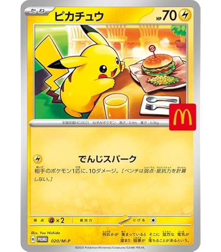 Amazon.co.jp: ポケモンカードXY ピカチュウ ライチュウBREAK（PMSNP