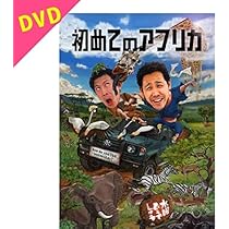 Amazon.co.jp: 30．水曜どうでしょう ザ・ベスト（偶数） 【DVD】 : DVD