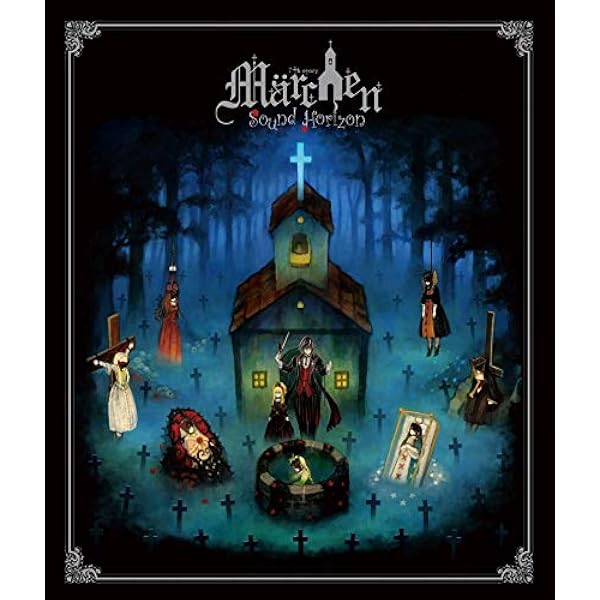 Amazon.co.jp: Nein(Re:Master Production) - Sound Horizon (特典なし