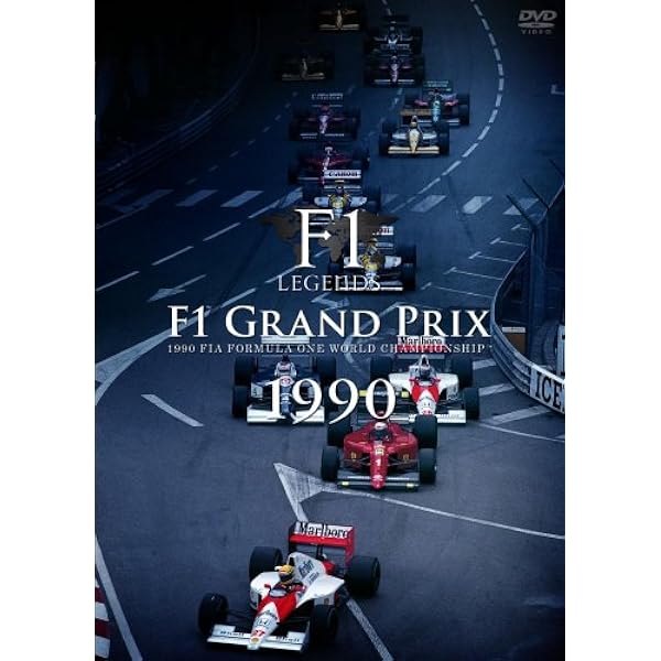 Amazon.co.jp: F1 LEGENDS F1 Grand Prix 1992 [DVD] : スポーツ: DVD