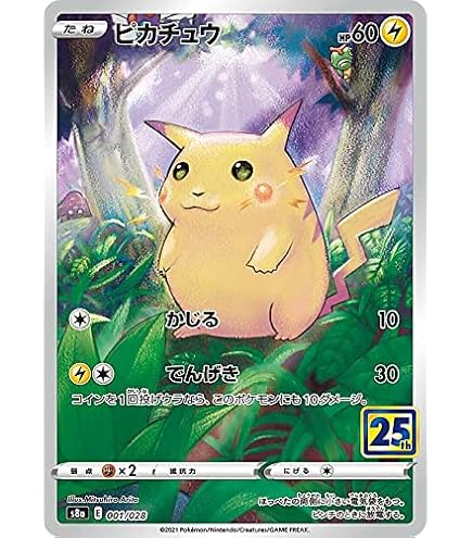Amazon | 【2枚セット】ポケモンカードゲーム 名探偵ピカチュウ 098/SV