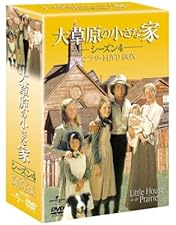 Amazon.co.jp: 大草原の小さな家 シーズン3 コンプリートDVD-BOX