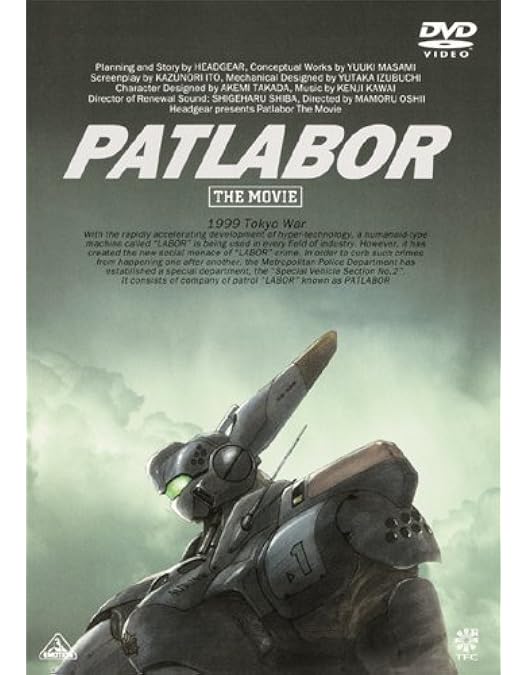 Amazon.co.jp: 機動警察パトレイバー ON TELEVISION SERIES 2. [DVD