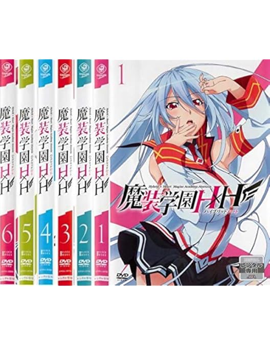 Amazon.co.jp | 魔装学園H×H (限定版) 全6巻セット [マーケット