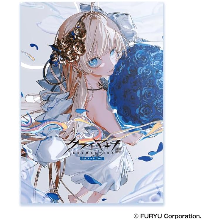 Amazon.co.jp: CRYSTAR -クライスタ- Sakuzyo Complete Soundtrack