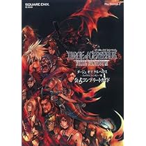 Amazon | ダージュ オブ ケルベロス -ファイナルファンタジーVII- | ゲーム