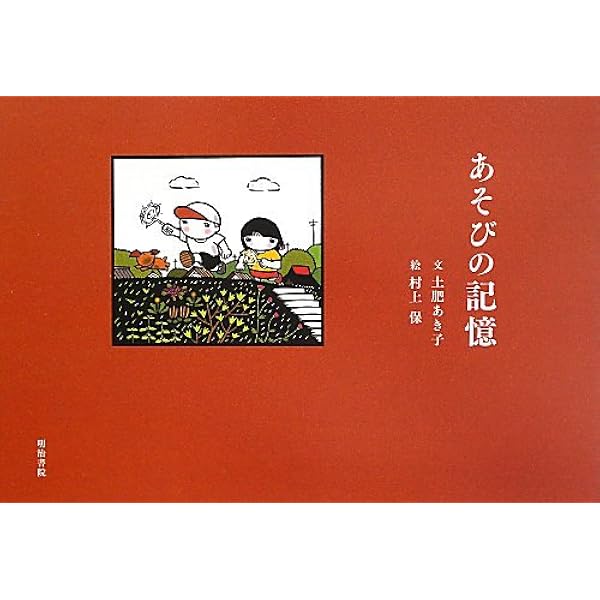 Amazon.co.jp: 村上保きりがみ作品集 : 村上 保, 村上 保: Japanese Books
