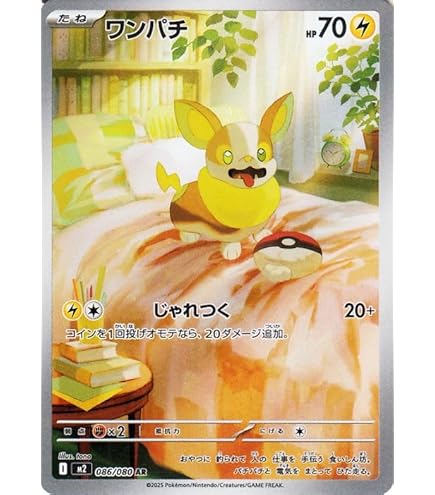 Amazon.co.jp: ポケモンカードゲームMEGA M2 拡張パック インフェルノX