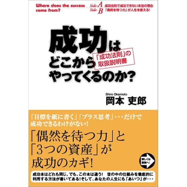 稼ぐ超思考法 | 岡本 吏郎 |本 | 通販 | Amazon